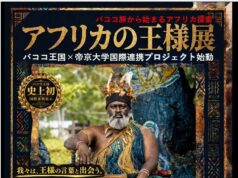 Coopération : pour la première fois, le Royaume Bakoko Wouri invité au Japon, un nouveau pont économique et culturel entre Douala et Tokyo s’ouvre